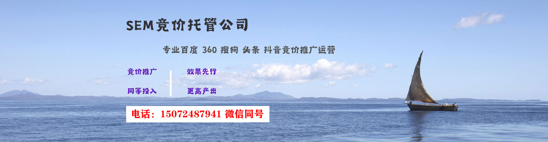 黔西南百度竞价广告